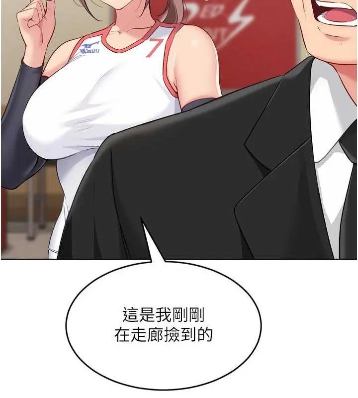 第39话-你就这么想为我服务? 8